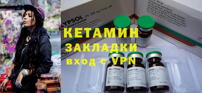 КЕТАМИН ketamine  МЕГА онион  Нововоронеж 