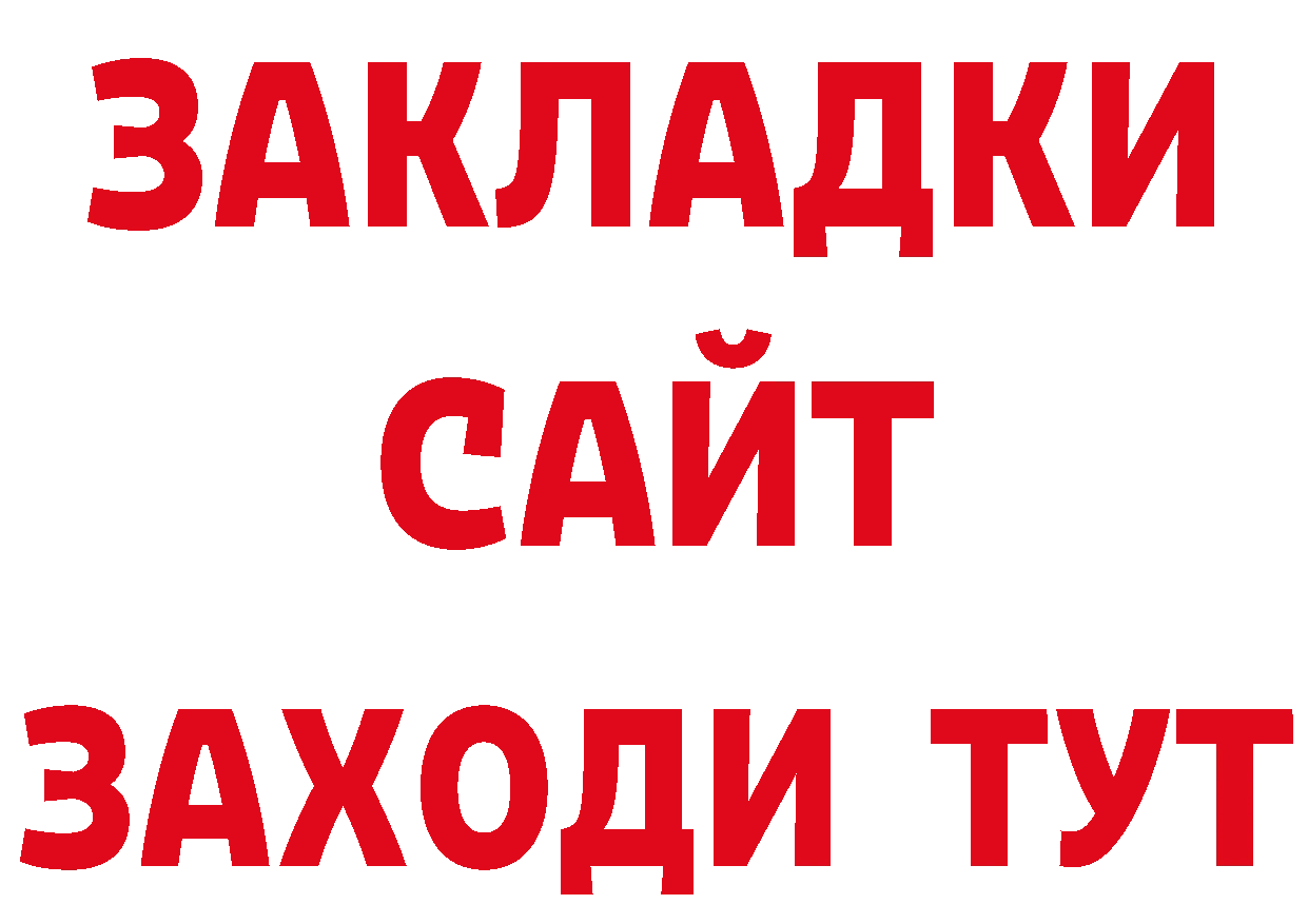 БУТИРАТ BDO 33% зеркало нарко площадка omg Нововоронеж