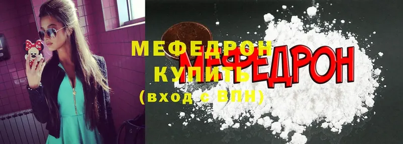 мега вход  Нововоронеж  МЕФ mephedrone 